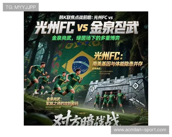 下个对决：焦点对阵前瞻